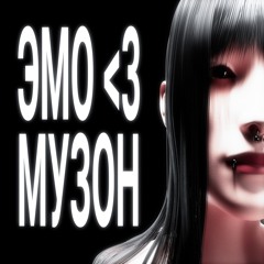 слезы её ливень-MURDERPUNK
