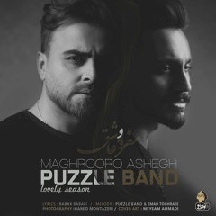 Puzzle Band - Maghrooro Ashegh | OFFICIAL TRACK پازل بند - مغرور و عاشق
