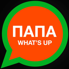 Папа ватсап