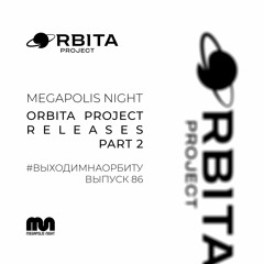 Orbita Project Releases pt 2 - #ВЫХОДИМНАОРБИТУ Vol.86