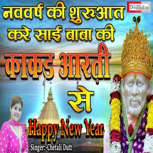 Stream Sai Baba Kakad Aarti (Hindi) by Chetali Dutt Listen online for Stream Sai Baba Kakad Aarti (Hindi) by Chetali Dutt Listen online for