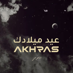 Eid Miladek