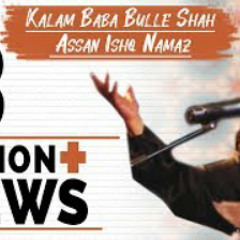 Kalam Baba Bulle Shah Assan Ishq Namaz | Abida Par