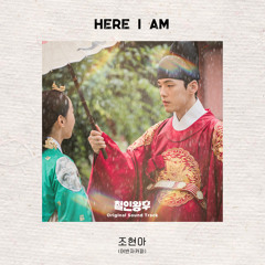 Jo Hyun Ah (조현아 (어반자카파)) - 'Here I am' (Mr. Queen/ OST Part.3)
