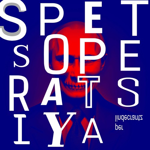 Spetsoperatsiya