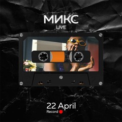 SISTERSWEET - @МИКС LIVE 22.06.22