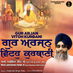 Gur Arjan Vitoh Kuabani
