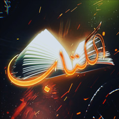 Elktab - Elprince | الكتاب - البرنس
