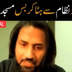 Islam Ko Nizam sy hata kr Masjid me band kr deya gaya - Sahil Adeem