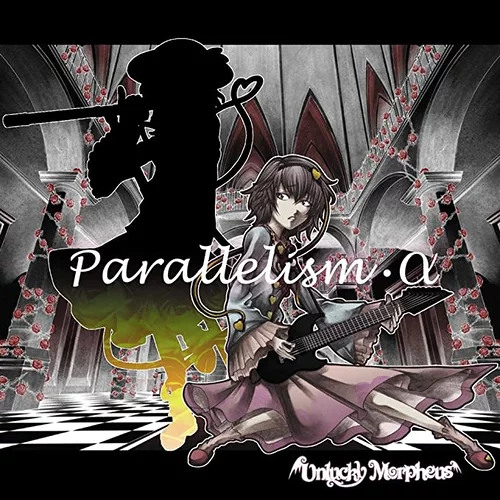 Unlucky Morpheus - Parallelism・α 【Full album】