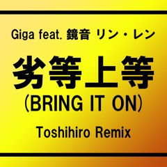 Giga Feat. Kagamine Rin & Ren - Rettou Joutou (BRING IT ON) (Toshihiro Remix)