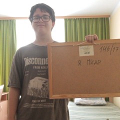 Сын шлюхи(DJ diki_perdyn feat. DJㅤ)