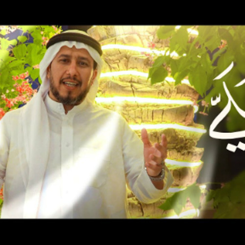 انت علي | الرادود ماهر الشبلي | عيد الغدير 1444هـ _ 2023 م