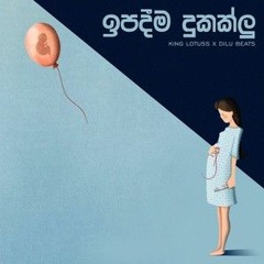Ipadima dukaklu - ඉපදීම දුකක්ලු - King lotuss X Dilu beats