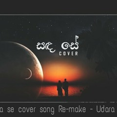 Sada Se Cover ( Re-Make )