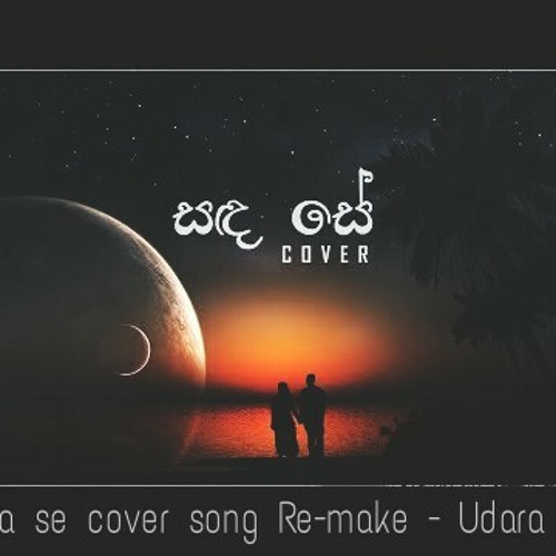 Sada Se Cover ( Re-Make )