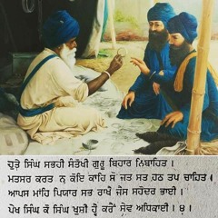 ਅਸਫੋਟਕ ਗੁਰਬਾਣੀ