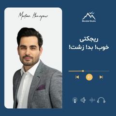 ریجکتی ویزای کانادا، خوب! بد! زشت!