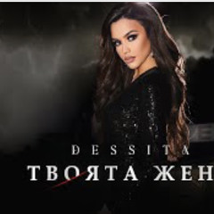 DESSITA - TVOYATA JENA ДЕСИТА - ТВОЯТА ЖЕНА OFFICIAL 4K VIDEO