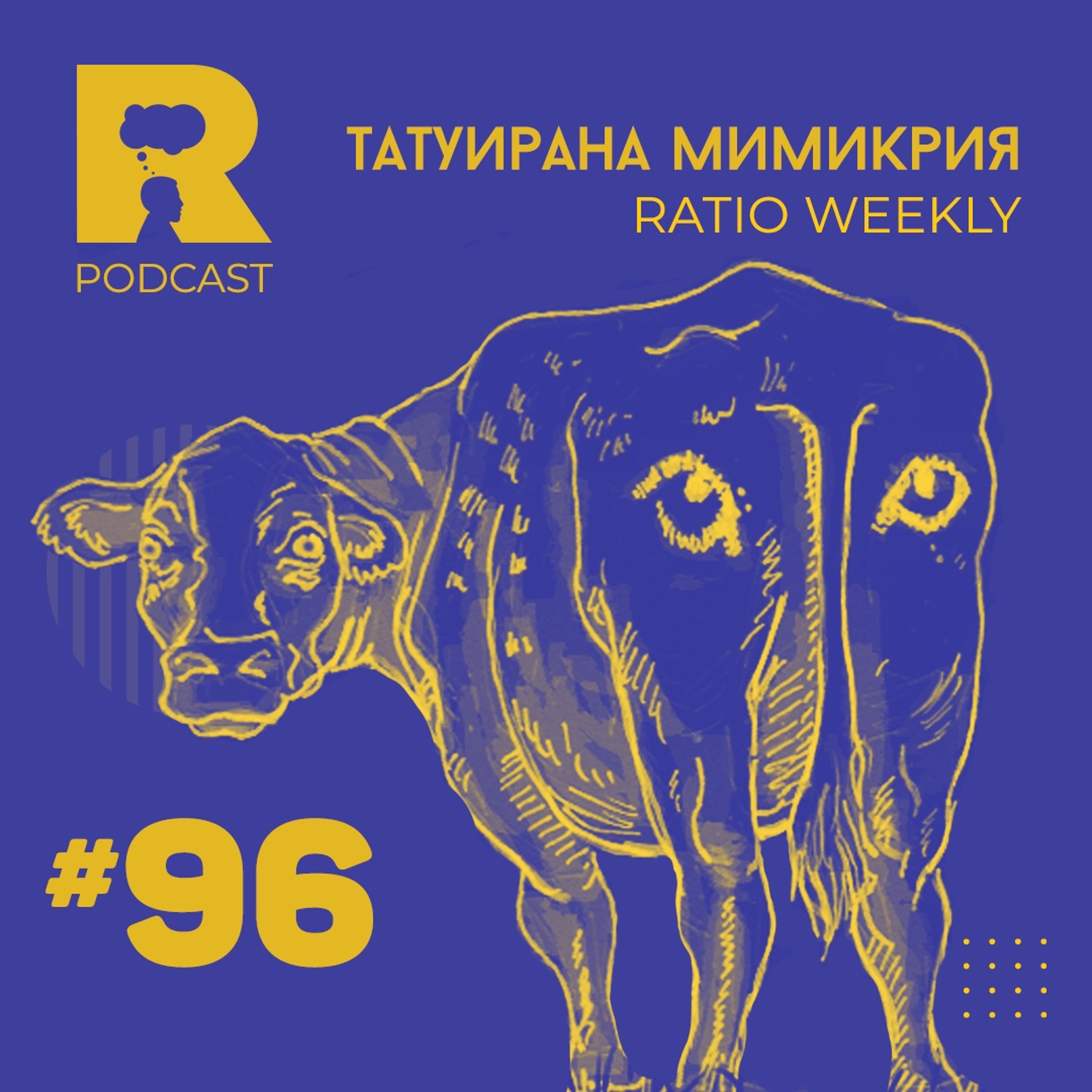 Ratio Podcast