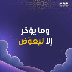 x2mate.com - تلاوة اسطوريه هزت الجمهور - الشيخ احمد نعينع - ابداع للتاريخ (320 kbps).mp3