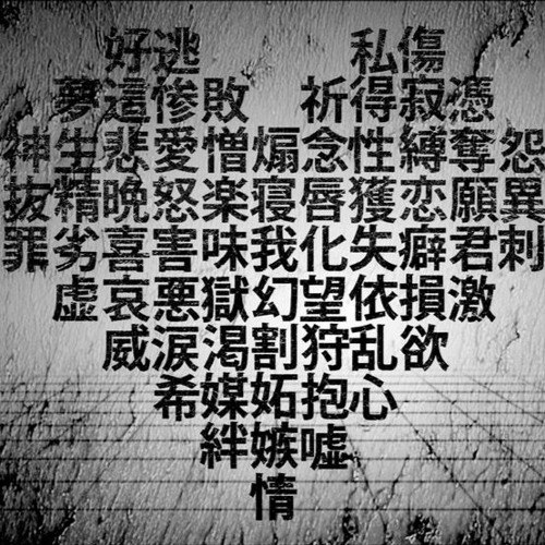 イヤイヤヨ (No Way in Hell!) // 重音テト/Kasane Teto