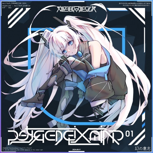 Azure Phantasy