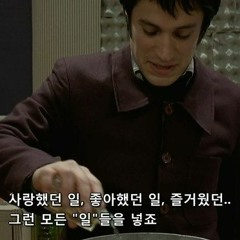 수면의 과학 The Science of Sleep (Ukelerap Ver.)