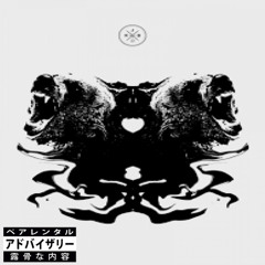 Stain (feat. EALil6ix)