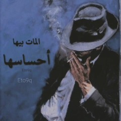 سجاد الغريب | تحبني