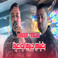 Bghiti Diri L Wa3ra