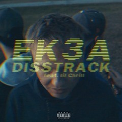 EK3A Disstrack