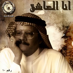 طلال مداح - وعد - البوم انا العاشق