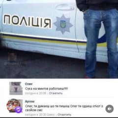 MraK, Bismuth - Там на 43 странице писюн