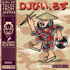 TALES FROM JAPAN (BeatTape)