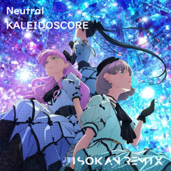 KALEIDOSCORE - ニュートラル (ISOKAN Remix)