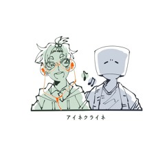 1,93 - アイネクライネ