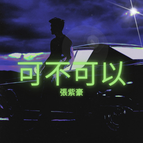 Có Thể Hay Không - Nguyen Hoang