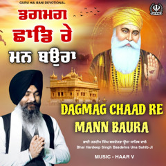 Dagmag Chaad Re Mann Baura - New Shabad