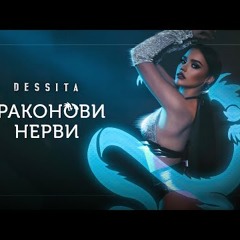 DESSITA x GALIN- DRAKONOVI NERVI / ДЕСИТА x ГАЛИН - ДРАКОНОВИ НЕРВИ , 2021