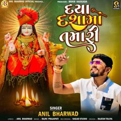Daya Dashama Tamari