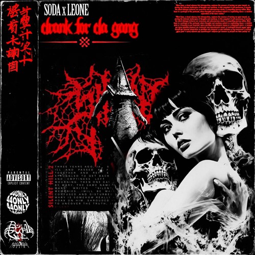 DRANK FOR DA GANG (OUT ON SPOTIFY)