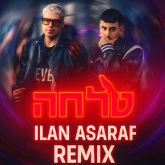 ששון איפרם שאולוב & סטטיק - סליחה ILAN ASARAF REMIX