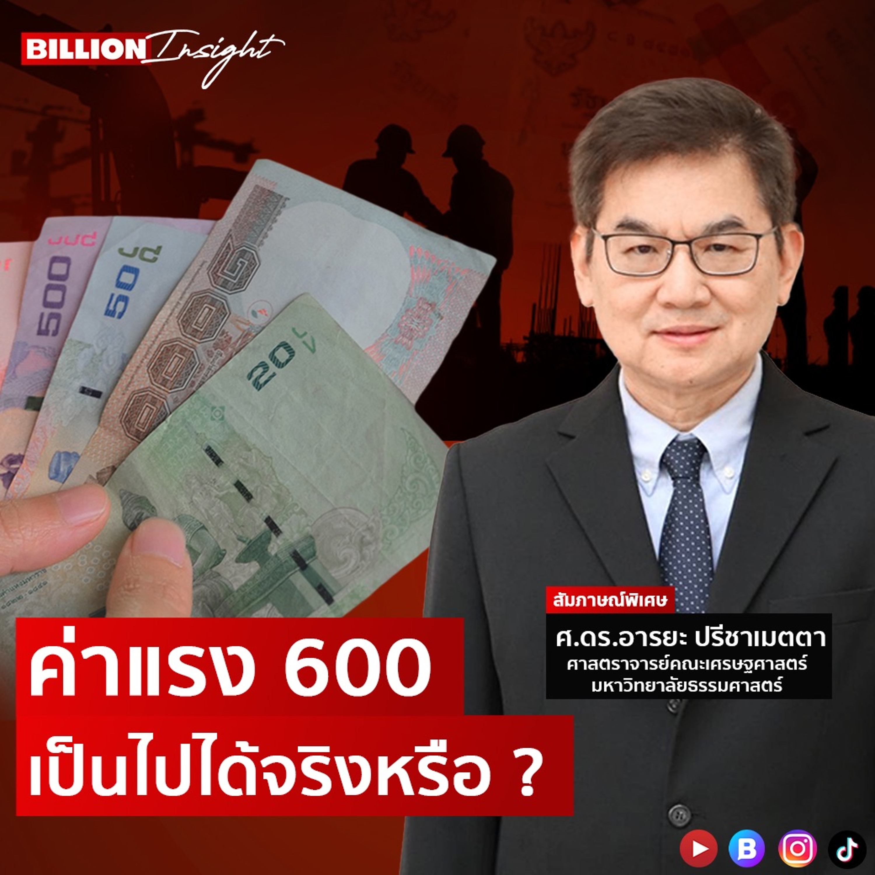 ลงทุนแมน