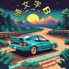 INITIAL B (INTRO)