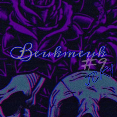 BEUKMEUK #9 | Uptempo Hardcore Mix | SEPT 23