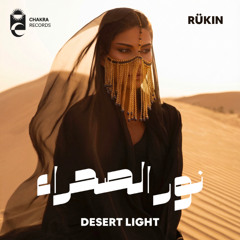 RÜKIN - Desert Light |  نور الصحراء
