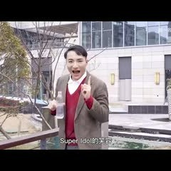 슈퍼아이돌 풀버전 MV