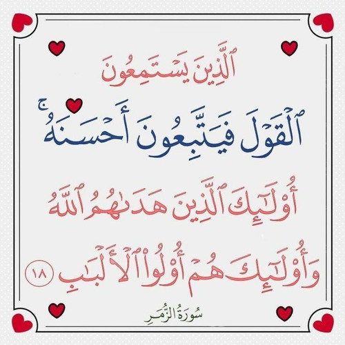 تجويد الطبلاوي - سورة الزمر