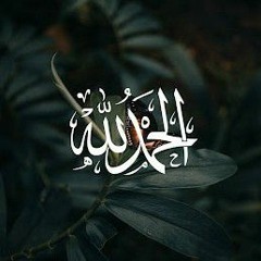 قرآن (5).mp3